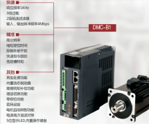 交流伺服驅動器-交流伺服系統DMC-B1